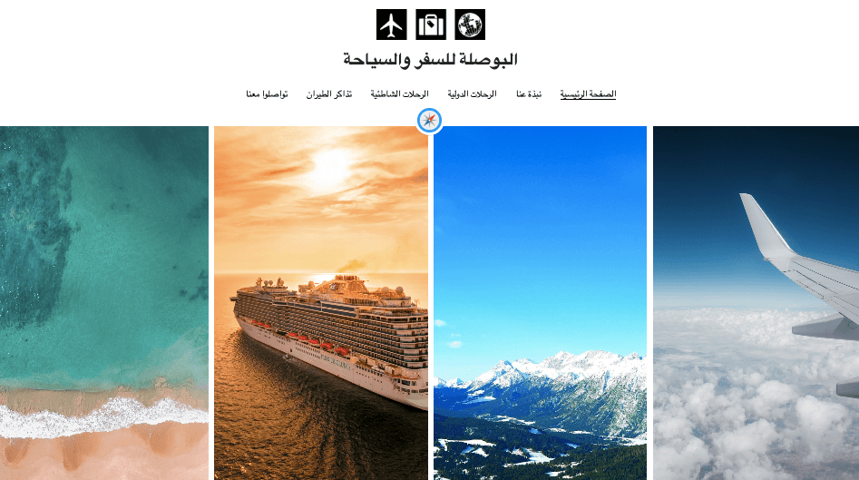 قالب السفر من كومباس من سترايكينجلي