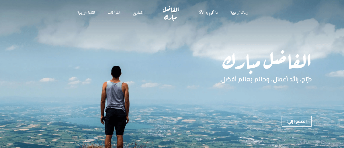 قالب مشرق من Strikingly