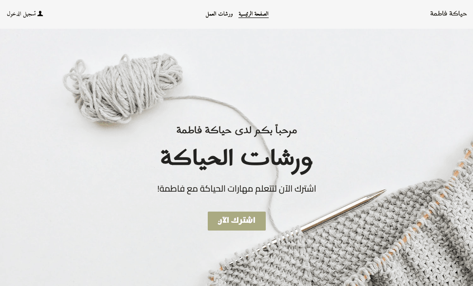 قالب كارلا نيتس من Strikingly