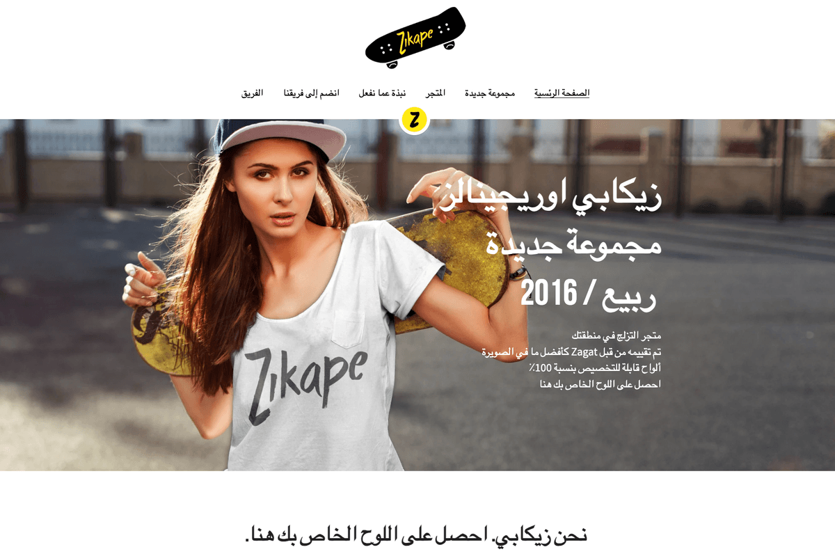 قالب Zikape من Strikingly