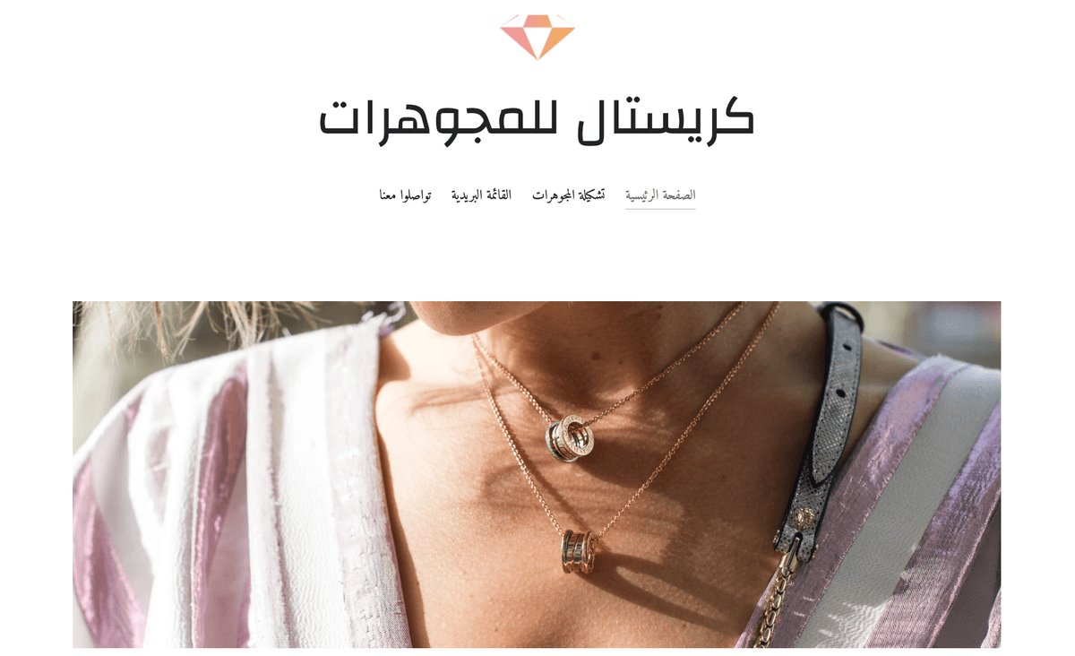 قالب متجر مجوهرات الكريستال من Strikingly