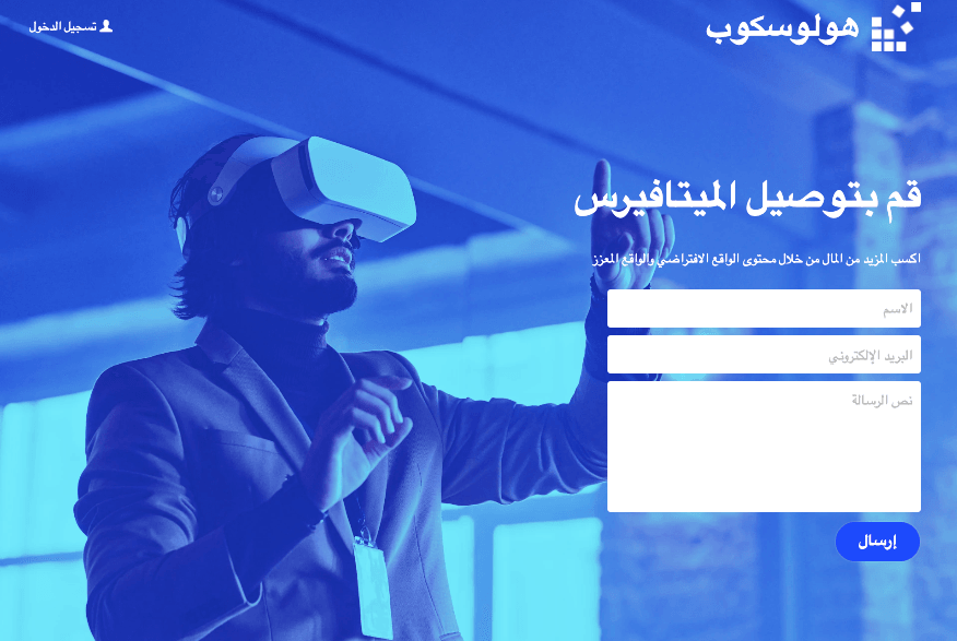 قالب Holoscope من Strikingly