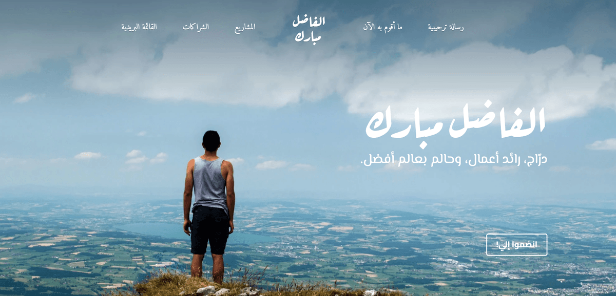 قالب مشرق من Strikingly