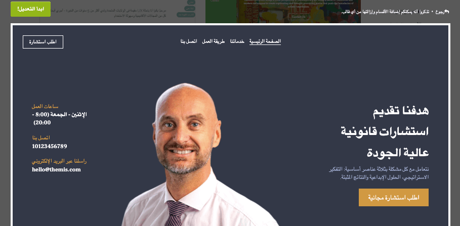 تحويل زوار الموقع باستخدام Strikingly - دعوة واضحة للعمل (CTA)