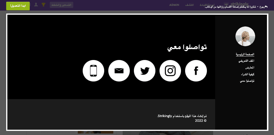 بشكل لافت للنظر لرواد الأعمال المنفردين - التفاعل مع الجمهور