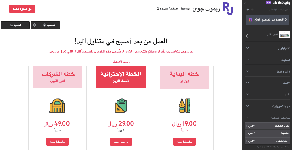 نصائح لصيانة الموقع الإلكتروني الفعالة