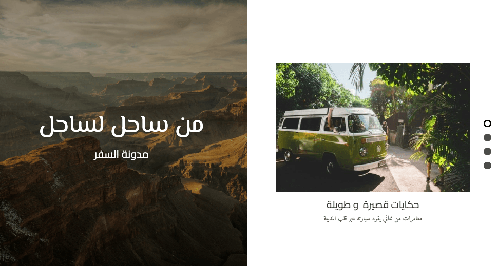 نموذج مدونة Perspective من Strikingly