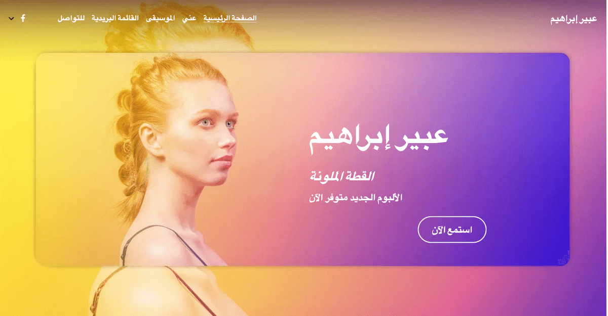 قالب أندريا مايو من Strikingly