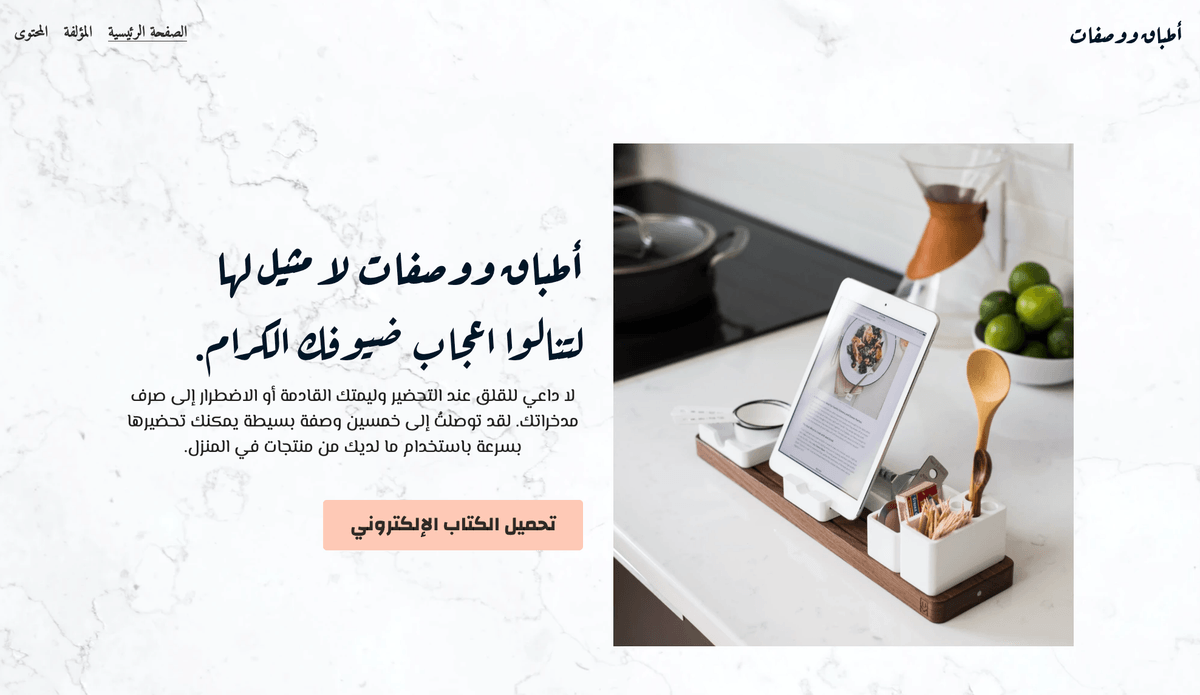 تطوير المنتجات الرقمية عالية الجودة
