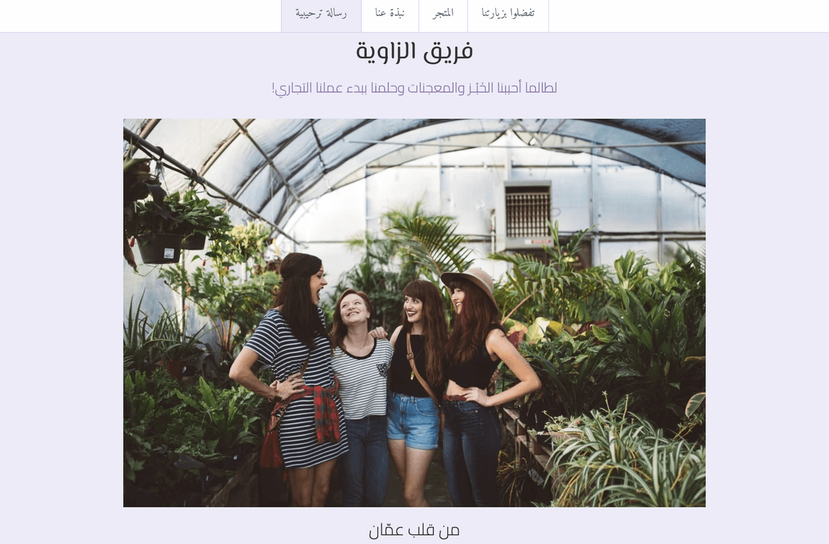 قالب بسيط من Strikingly