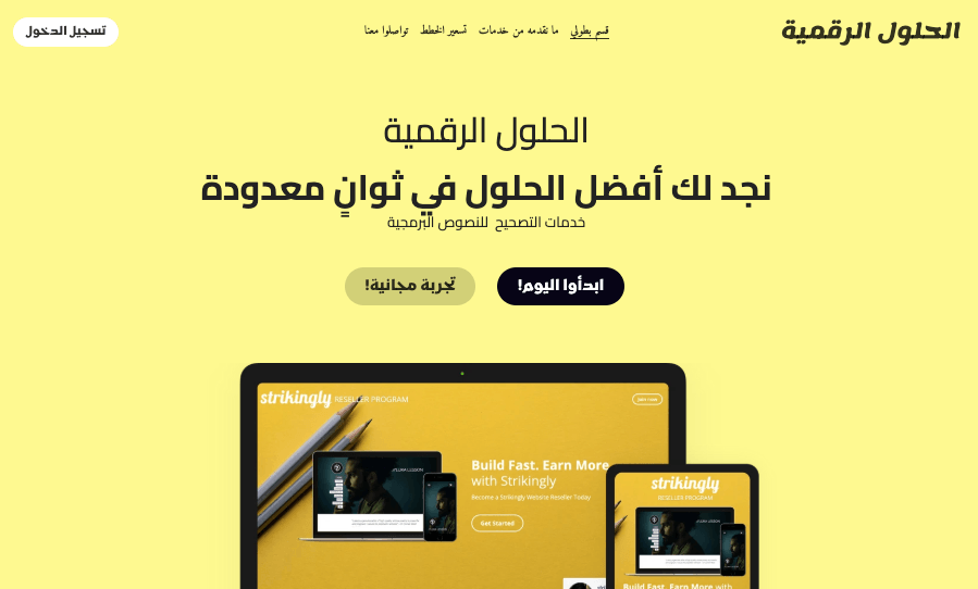 قالب Macro من Strikingly