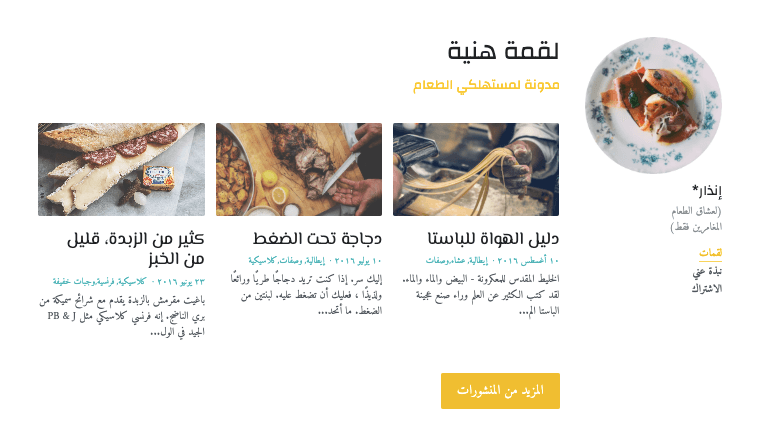 صغير الحجم مدونة قالب من Strikingly