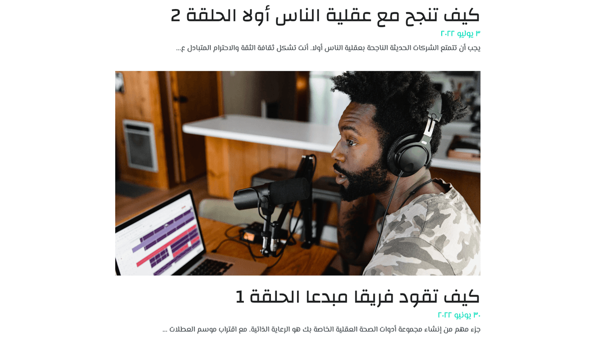 قالب بودكاست من Strikingly