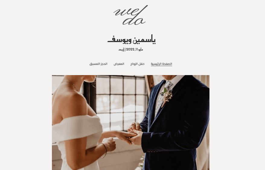 قالب حفل زفاف جاسمين وكارل من Strikingly