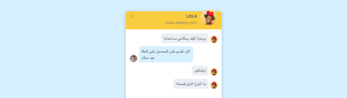ميزة الدردشة الحية من Strikingly