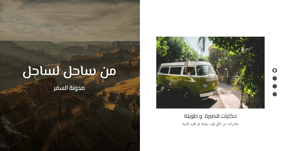 كيفية استخدام دليل الأسلوب لنجاح الموقع