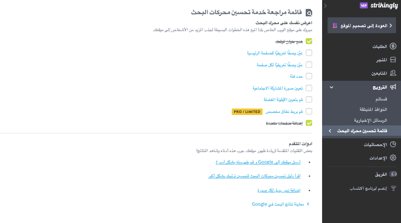 كيفية إعداد حفلة موسيقية عبر الإنترنت على Strikingly - الترويج للحفل