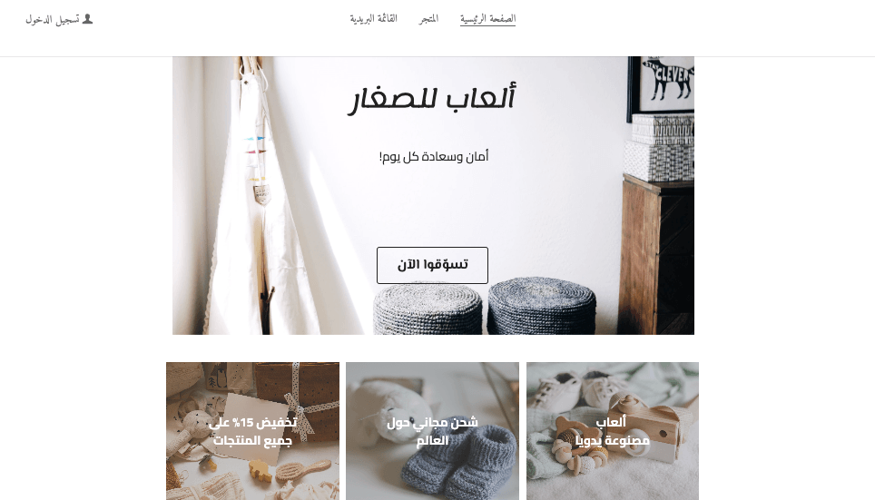 قالب الألعاب الصغيرة من Strikingly