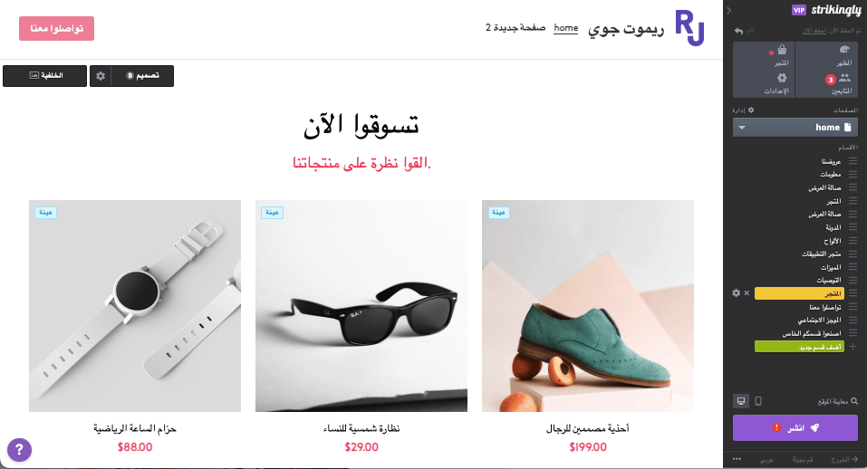 محرر لافت للنظر