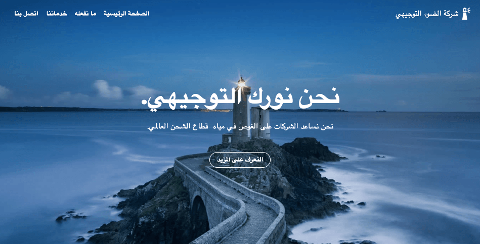 قالب ساطع من Strikingly