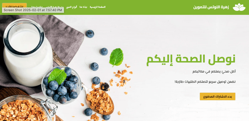 قالب Lotus Catering