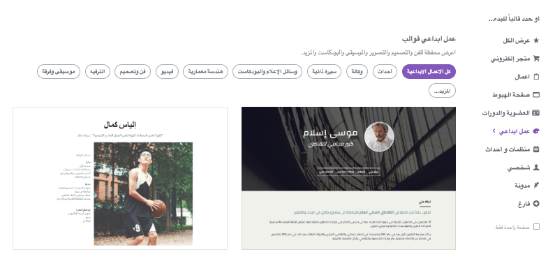 بشكل مذهل - بناء موقع ويب للموسيقى - قوالب قابلة للتخصيص