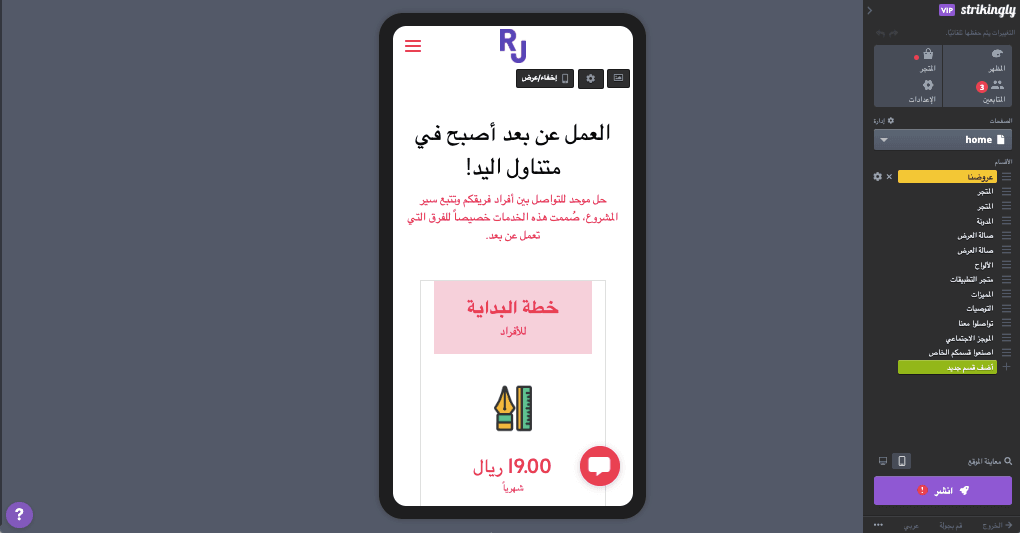 ميزات مذهلة لسرعة صفحة ماستر بيس لتحسين أداء موقع الويب - تصميم متجاوب