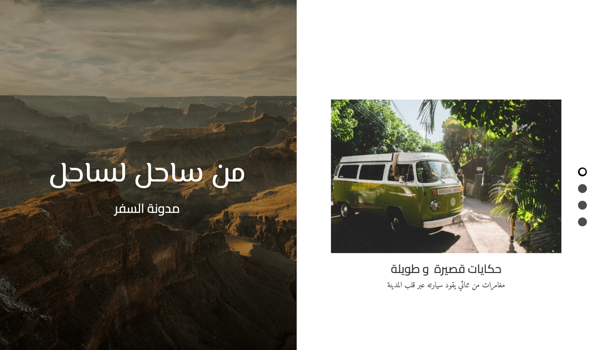 قالب مدونة المنظور من Strikingly