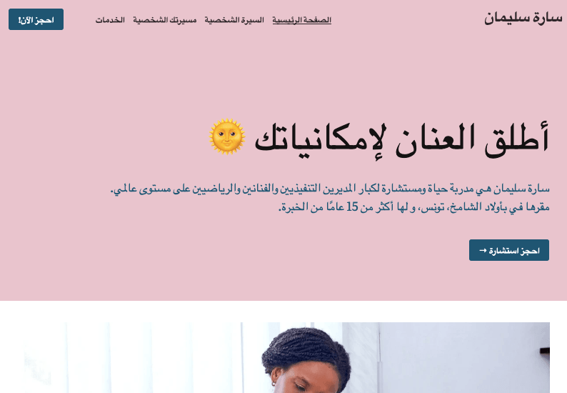 قالب أندريا من Strikingly