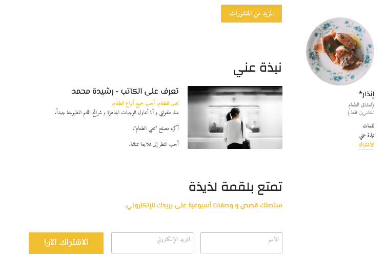 قالب بحجم بايت من Strikingly