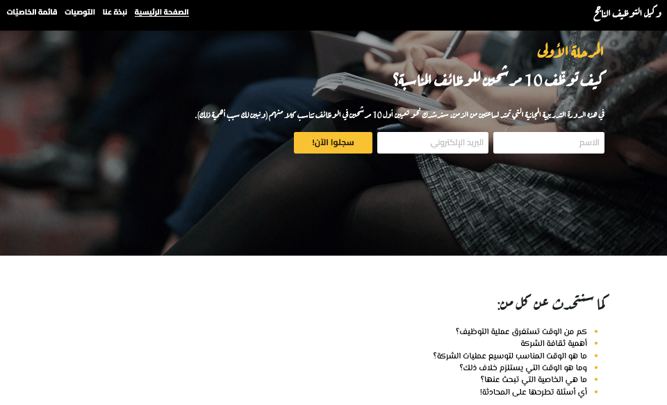 تنفيذ أفكار توظيف إبداعية