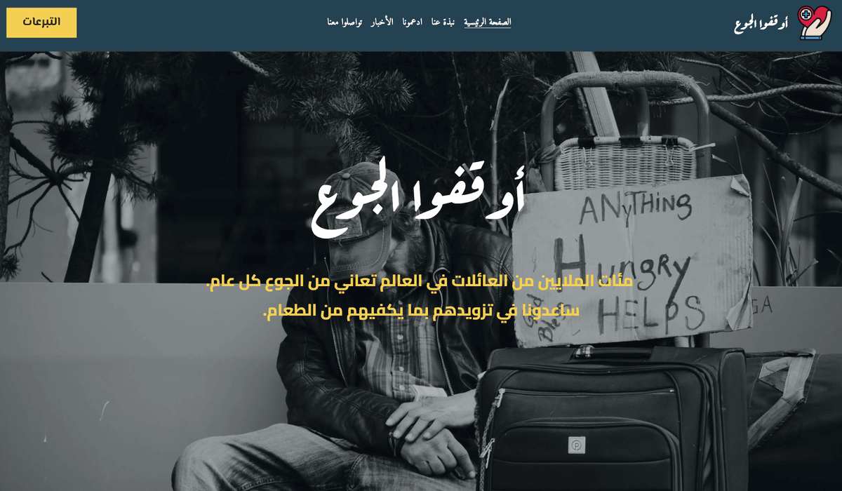 أفكار مبتكرة لجمع التبرعات للمنظمات غير الربحية