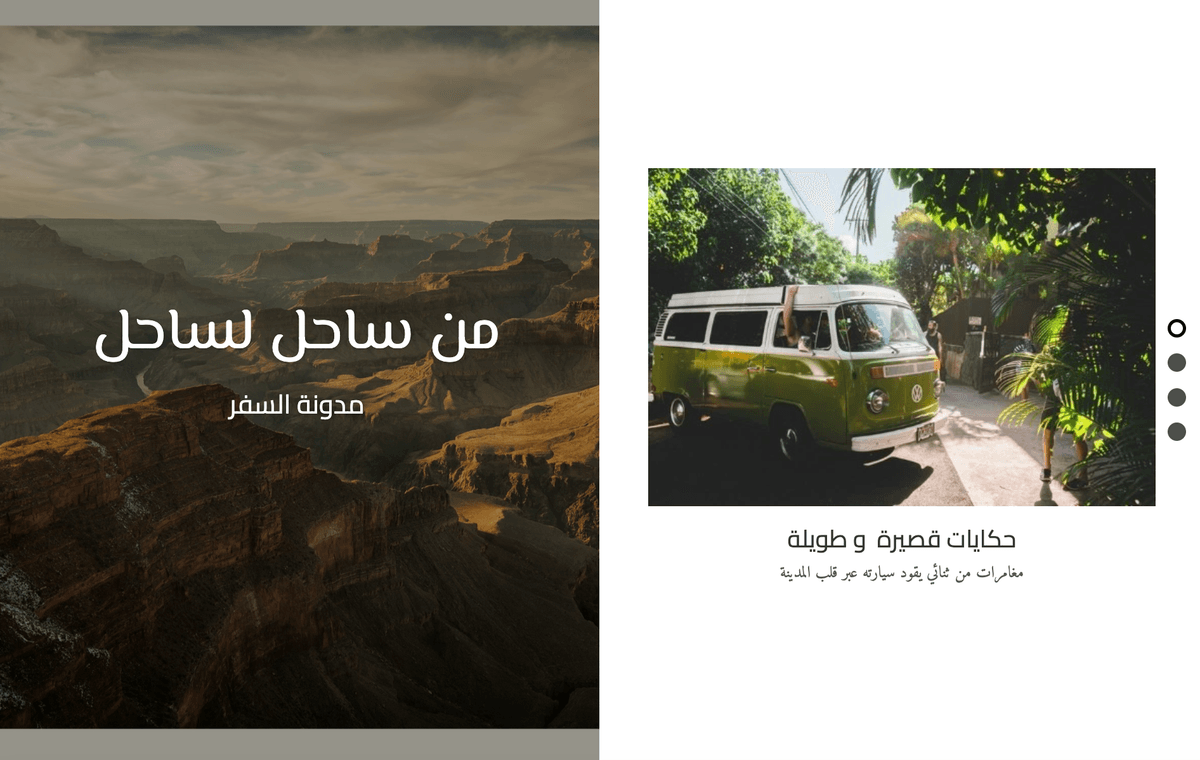 المواضيع الرائجة