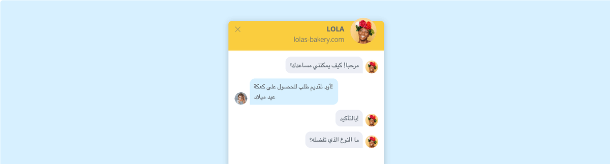 ميزة الدردشة الحية في Strikingly