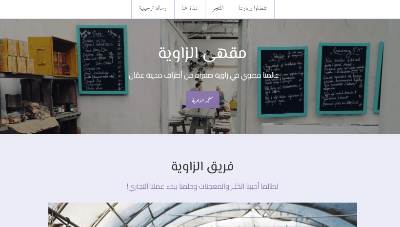 تقليل قالب المتجر من Strikingly