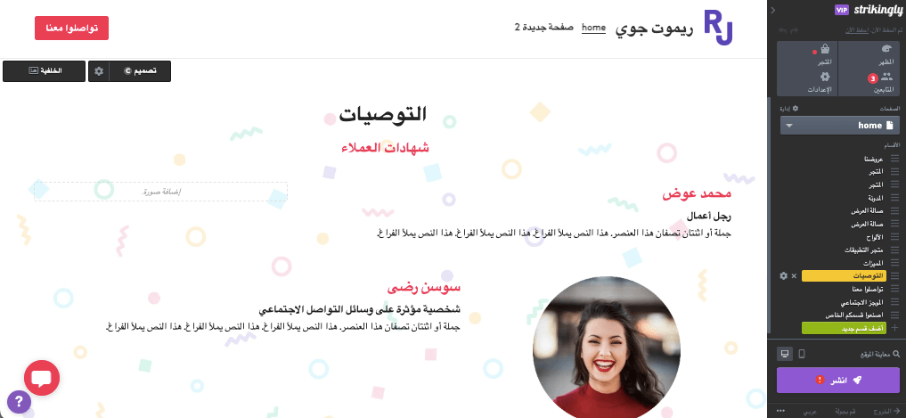 نصائح لكتابة محتوى إعلاني مميز - شهادات وإثباتات اجتماعية