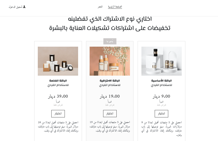 دردشة Strikingly