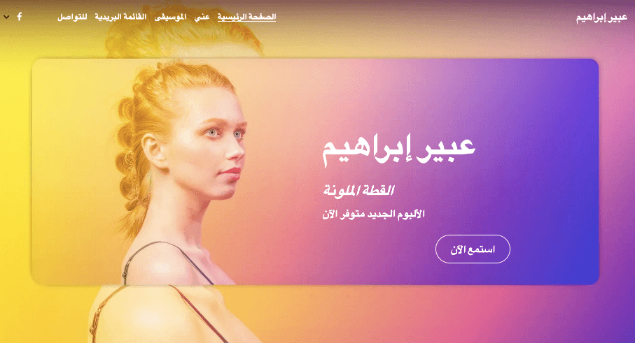 قالب Andrea May من Strikingly