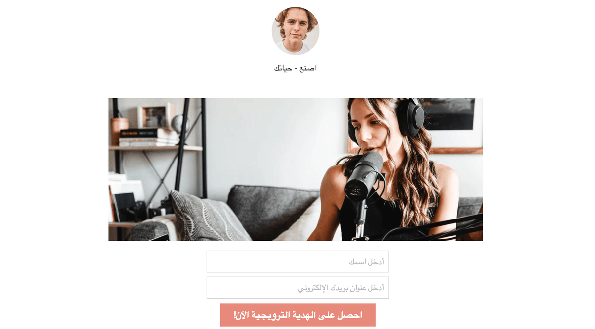 قالب مجاني من Strikingly