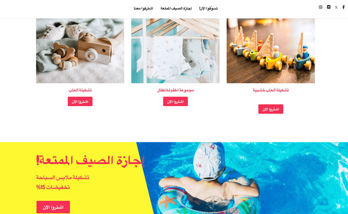 قالب متجر Peggi عبر الإنترنت من Strikingly