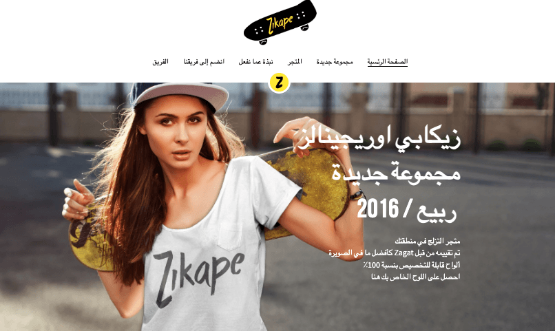 قالب زيكابي من Strikingly