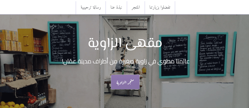 قالب متجر أونلاين بسيط من Strikingly