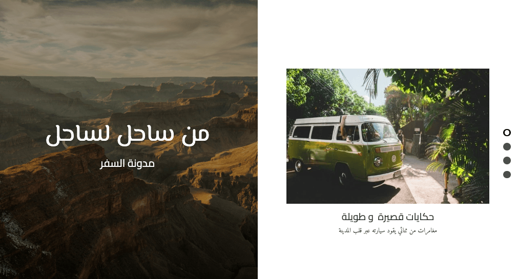 قالب مدونة Perspective من Strikingly