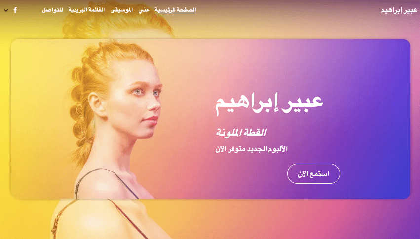 قالب أندريا ماي من Strikingly