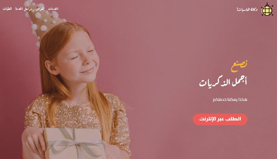 قالب حدث مذهل من Strikingly