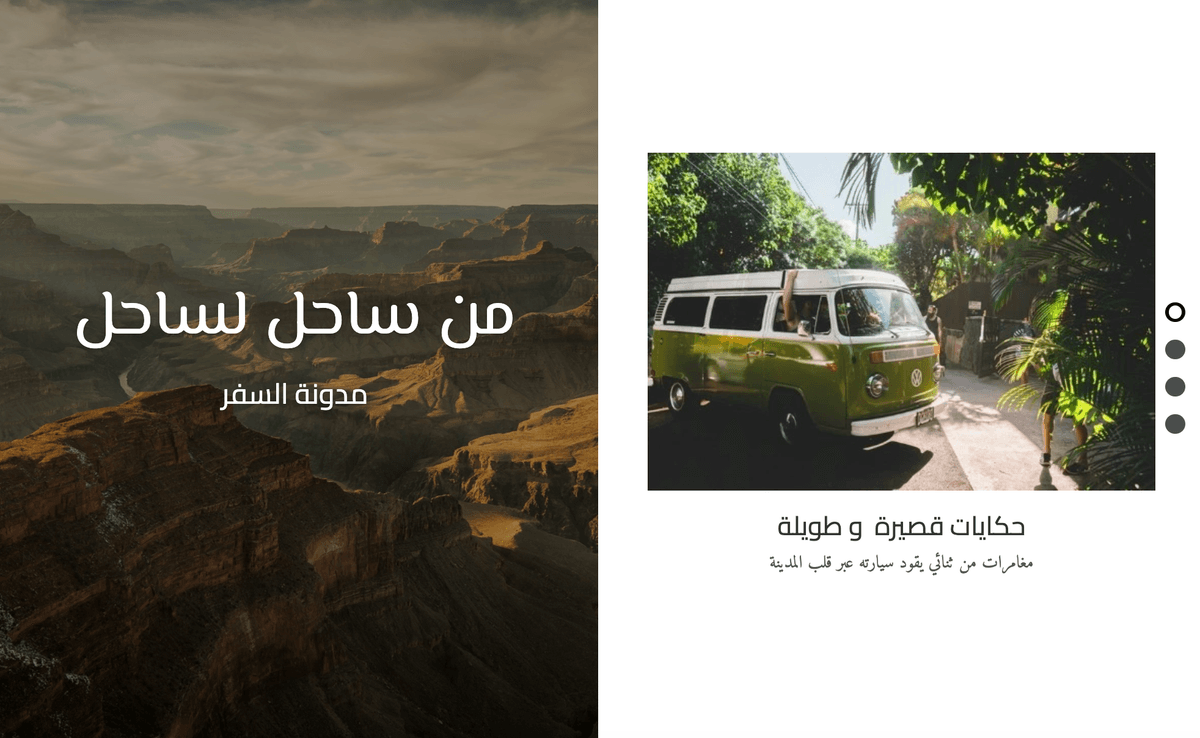 قالب مدونة Perspective من Strikingly