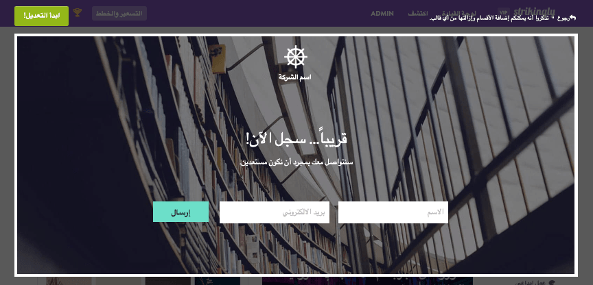 الصورة مأخوذة من Strikingly