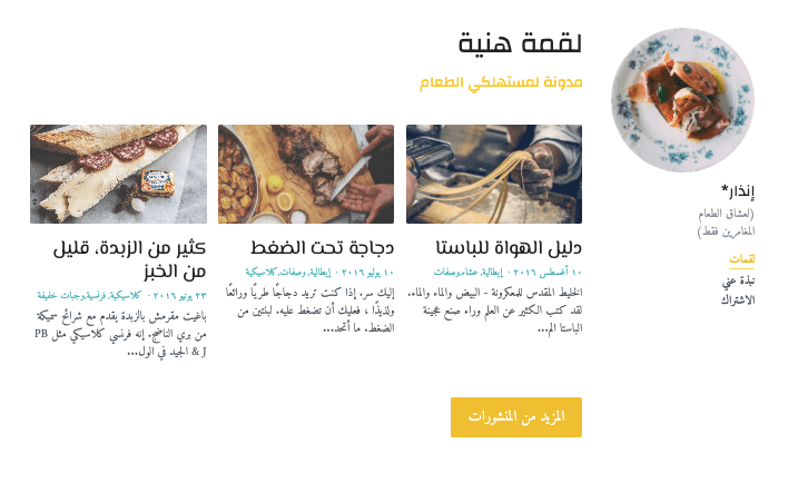 قالب بحجم البايت من Strikingly