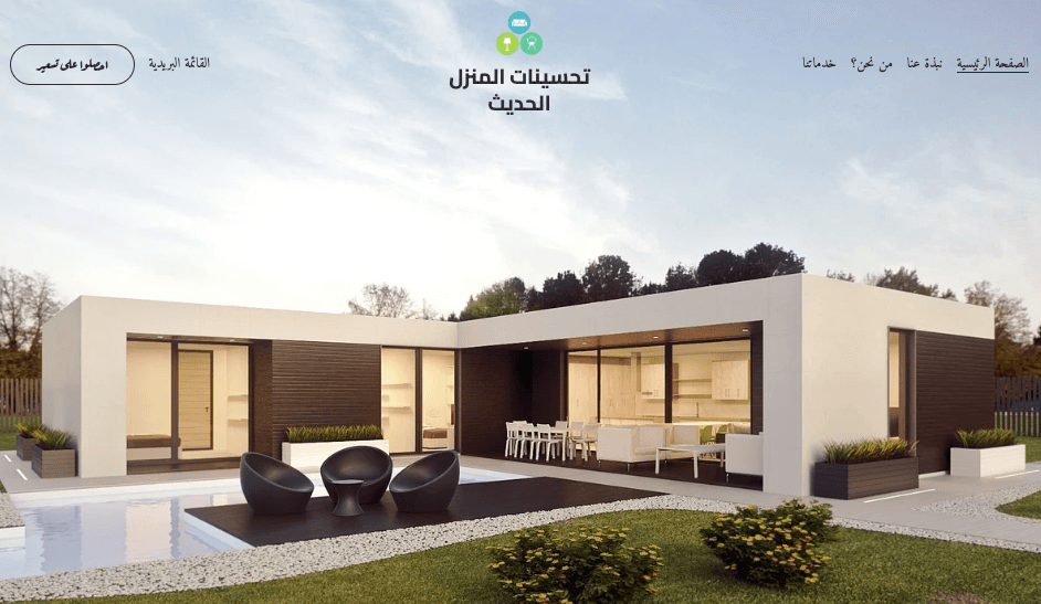 حديث العمل من المنزل قالب موقع ويب من Strikingly