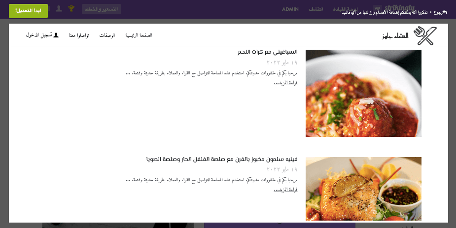 نصائح لكتابة محتوى جذاب - تحديث المحتوى بانتظام